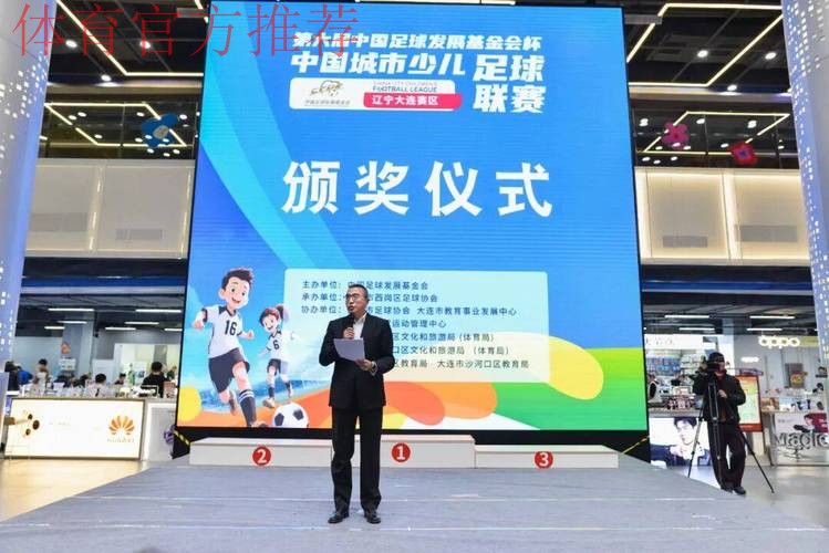 2018-2019“中国足球发展基金会杯”中国城市少儿足球联赛总决赛落幕