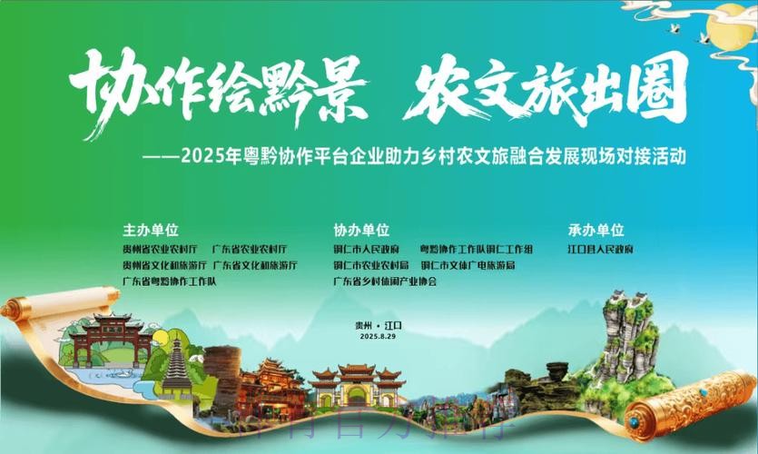 贵州：村字号赛事升温升级 农文体旅融合促振兴