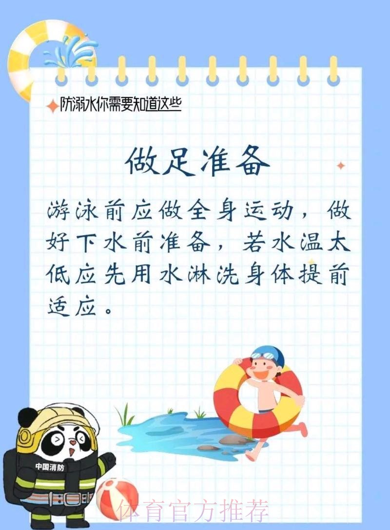 公益赋能水上安全 亲子携手筑牢防线