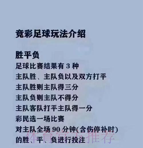 世界杯买球教程入口地址详解